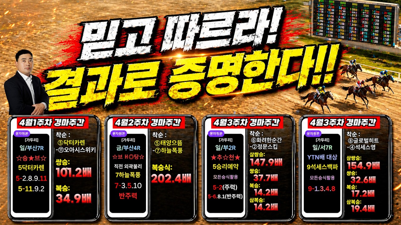 승부경주에 강한 가두리 복승 51배 적중!!!
