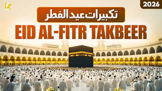 🔴 LIVE MAKKAH EID-UL-FITR TAKBEER 2026 | تكبيرات العيد | ALLAHU AKBAR | Eid Takbeer #eidmubarak