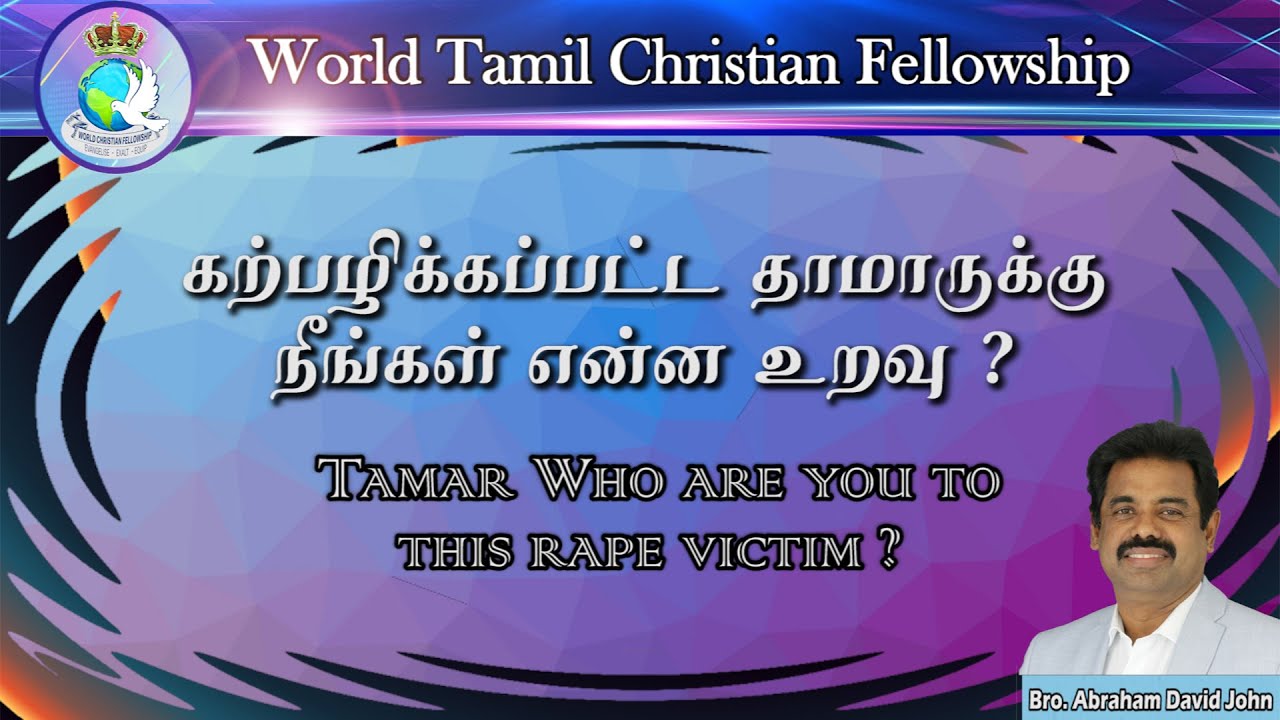 Who are you to this rape victim? ?