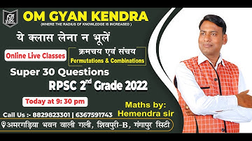 RPSC 2nd Grade  Maths |Permutations and Combinations | Super - 30 Questions | Maths By Hemendra sir