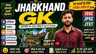 Jharkhand GK For JSSC COMBINED EXAMS JPSC JTET l MCQ'S With Description &amp; Facts l Piyush Pcs 