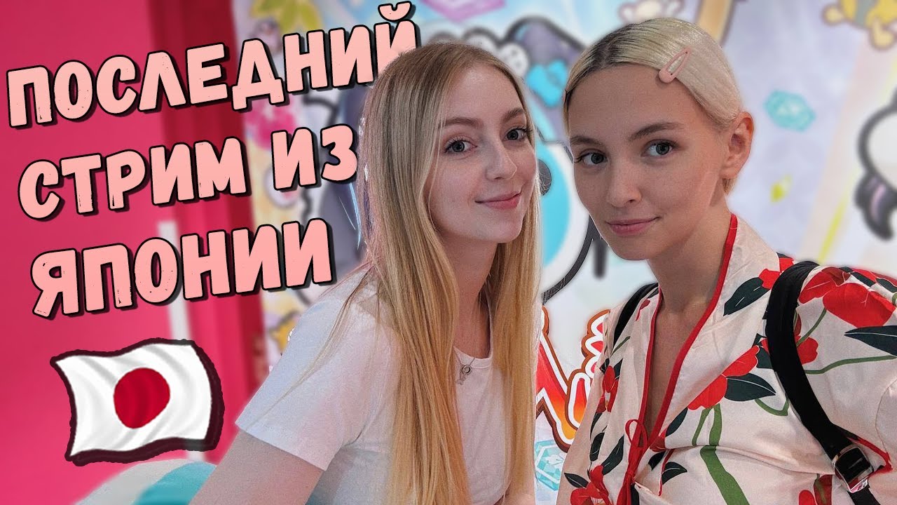 Гилтикус стример