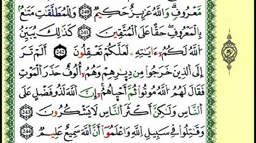 245-238:الصفحة 39 :سورة البقرة من الآية