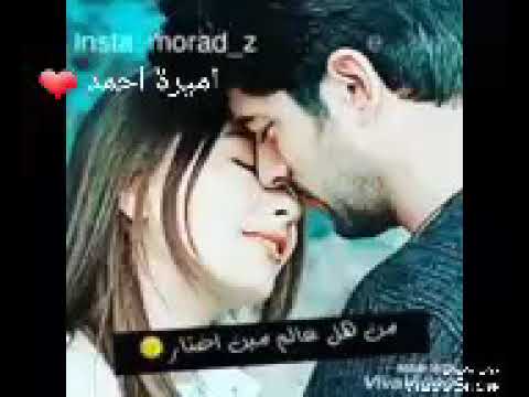 لو سألوني قلبك انت من هل العالم مين ختار بقلون انت وحدك انت 