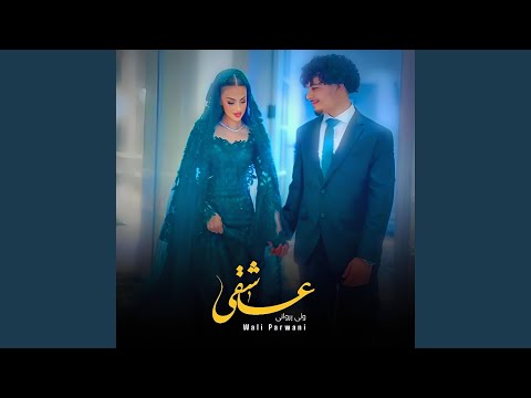 مجنون نبودم مجنونم کردی 