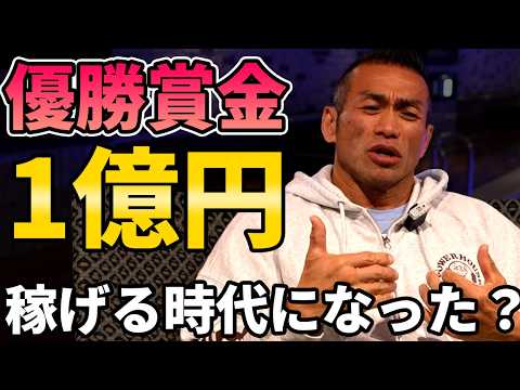 ボディビル賞金100万ドル時代へ！増額の理由とメンズクラシック台頭の真相【BIG HIDE PODCAST】