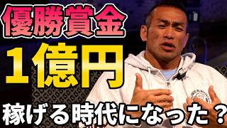 ボディビル賞金100万ドル時代へ！増額の理由とメンズクラシック台頭の真相【BIG HIDE PODCAST】