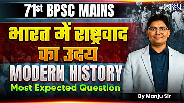Rise of Nationalism in India | Indian Modern History | 71st BPSC Mains Syllabus | By Manju Sir | KGS
