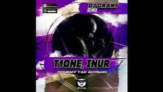 T1One, Inur - Почему Так Больно (Dj Grant Remix) (Radio Edit)