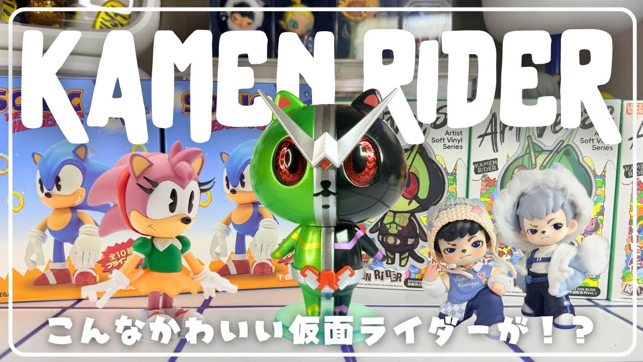 Blind Box Figures] Unboxing Baketan Blog Kamen Rider Sofubi