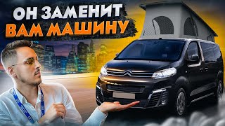 Абсолютная новинка Adria - легковой АВТОДОМ на каждый день! Adria Mode на базе Citroen SpaceTourer