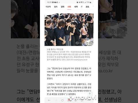 내 아들 손이 친구 뺨에 맞았다&quot;…대전교사 가해 학부모 입장문