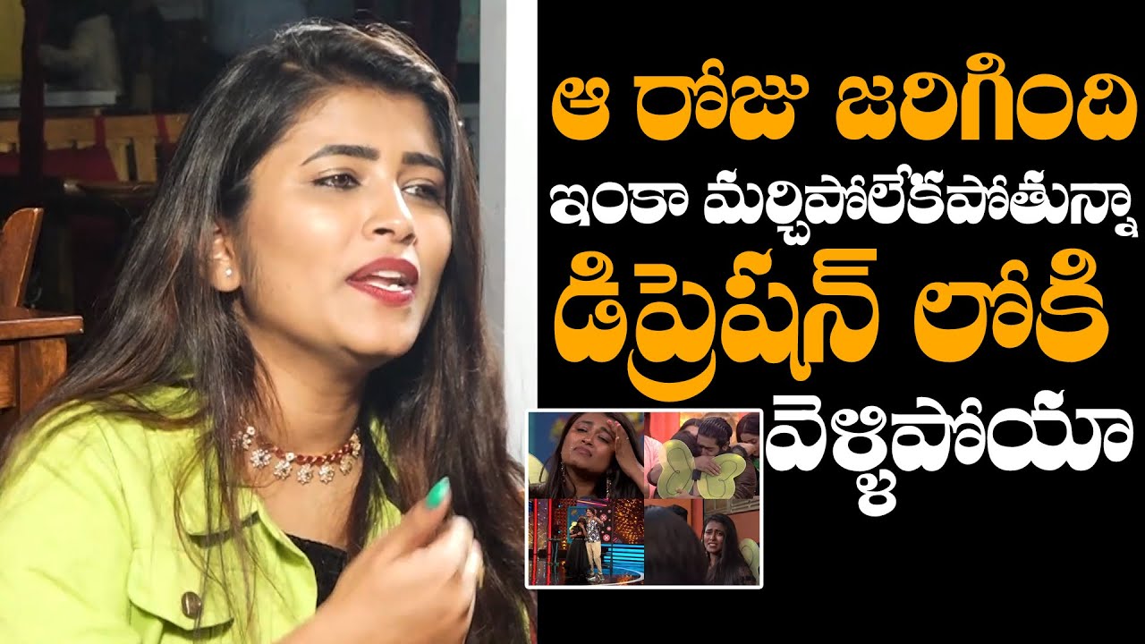 Adhi Reddy Bigg Boss 6 Fame Geethu Royal EMOTIONAL Words About Her Unfair ...