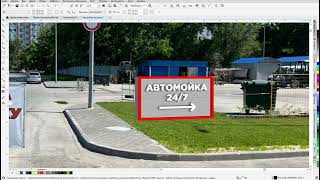 видео: Проектирование рекламной стелы для ТЦ - Часть 2: Создание проекта стелы автомойки картинка: Проектирование рекламной стелы для ТЦ - Часть 2: Создание проекта стелы автомойки