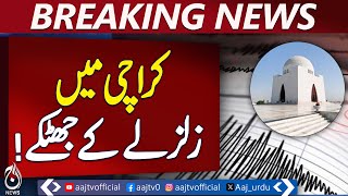 Karachi Earthquake Tremors | 3.2 Magnitude Quake Today | Malir Epicenter - Pakistan news