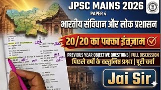 JPSC Mains: Indian Polity & Public Administration (Paper-4) |40 Marks Wala Objective | mission JPSC