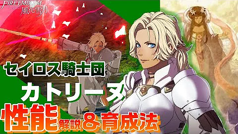 ファイヤーエンブレム風化雪月各キャラクター性能解説育成論 ファイヤーエンブレム風化雪月各キャラクター性能解説育成論