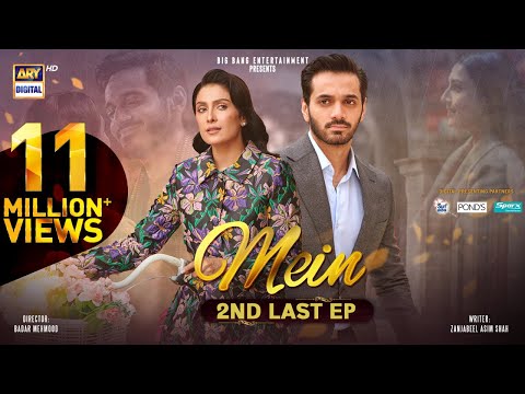 Mein | 2Nd Last Episode | 30 January 2024 | Wahaj Ali | Ayeza Khan | Ary Digital