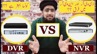 Difference Between DVR vs NVR 🤔🤔 | Which Is Better For You ?? 🤔🤔 | DVR vs NVR | Waqar Ahmad