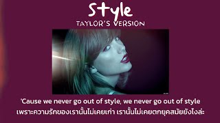 [Thaisub] Style (Taylor’s Version) - Taylor Swift (แปลไทย)