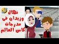 دراهم عواصف 
