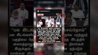 #dmk #admk #tvk #tvkfortn #vijay #cmvijay #bjp #election #2026 #budget2026