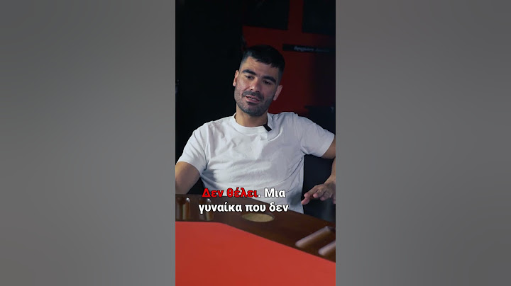 Aν δεν θέλει μια γυναίκα... | Men of Style