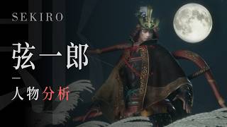 苇名弦一郎，和他守不住的苇名