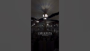 سورة الاسراء | عبدالله البعيجان
