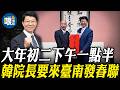2026.02.06 談天說地論台灣【龍介的直播】@funseeTW @longmedia