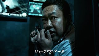 『24 JAPAN』放送記念！どきどきキャンプの岸がジャック・バウアーなりきりで史上最“小”の危機に挑む