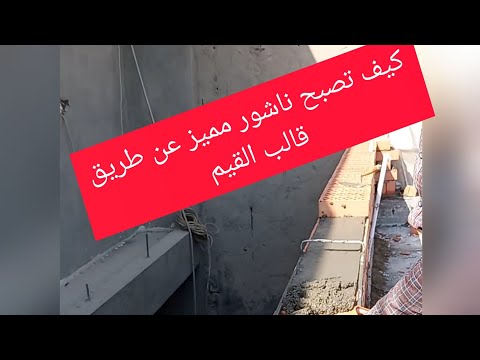 تعلم نشر البناء بقالب القيم الناشوره بكل سهوله والحصول على بناء جميل جدا