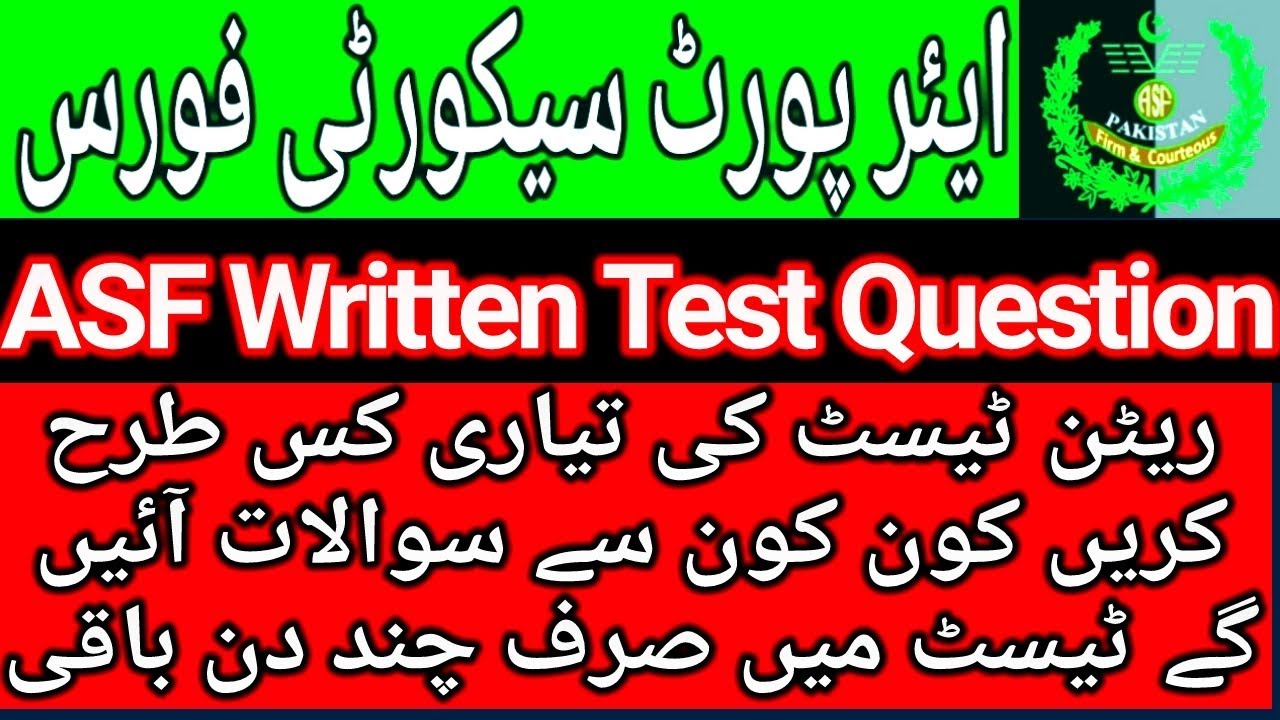 How To Preparation Airport Security Forces Written Test MCQs For ITS