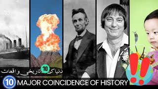Top 10 Unbelievable coincidences | What is Telekinesis, Jim twins, Miss unsinkable, Lincoln hindi
