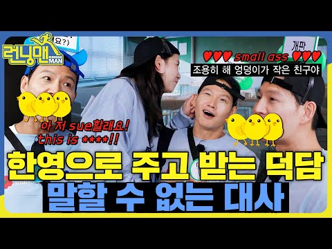 Not Easy Kids These Days #RunningMan #sbsenter