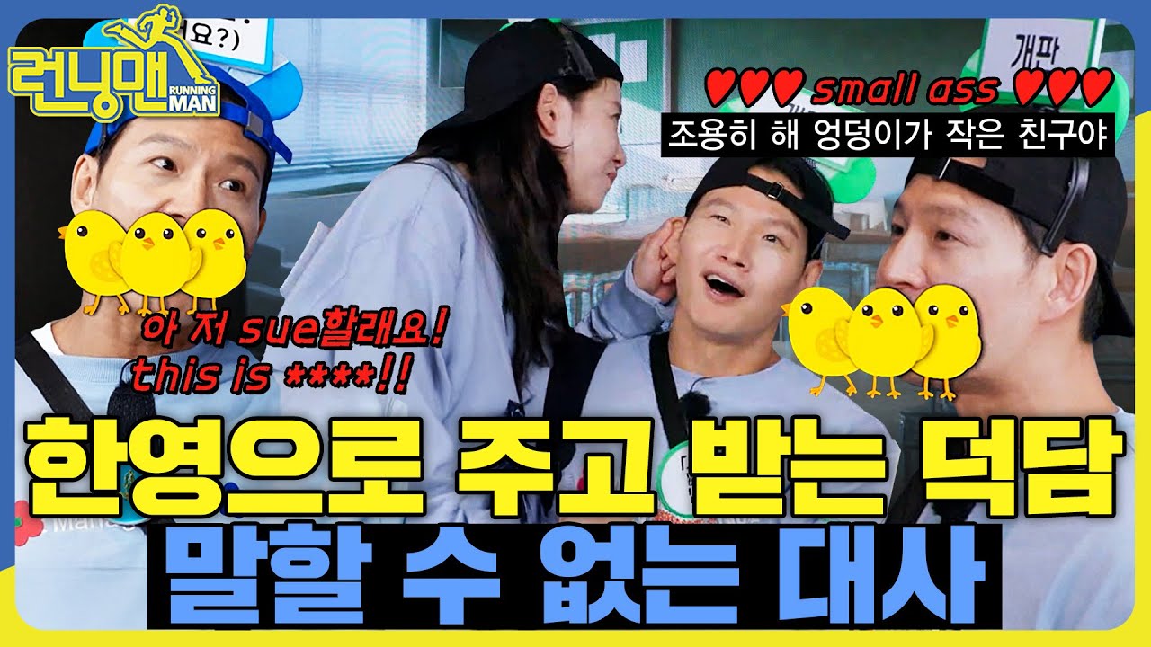 만만치 않은 요즘 애 #런닝맨 #RunningMan #sbsenter