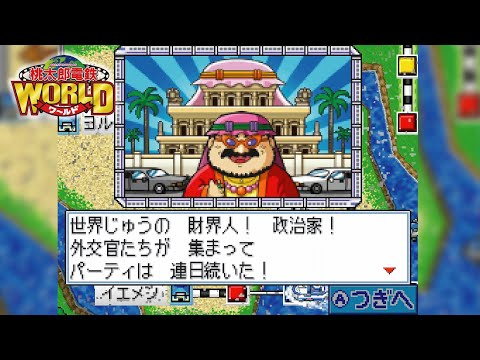 ドラゴンクエストⅢ , 桃太郎電鉄WORLD , 世界のアソビ大全51 sddefault.jpg?v=6013fd7d