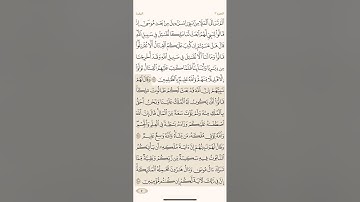 الصفحة الأربعون (40) سورة البقرة مكررة لتيسير الحفظ بصوت الشيخ ماهر المعيقلي ( الجزء الثاني ) مكتوبة