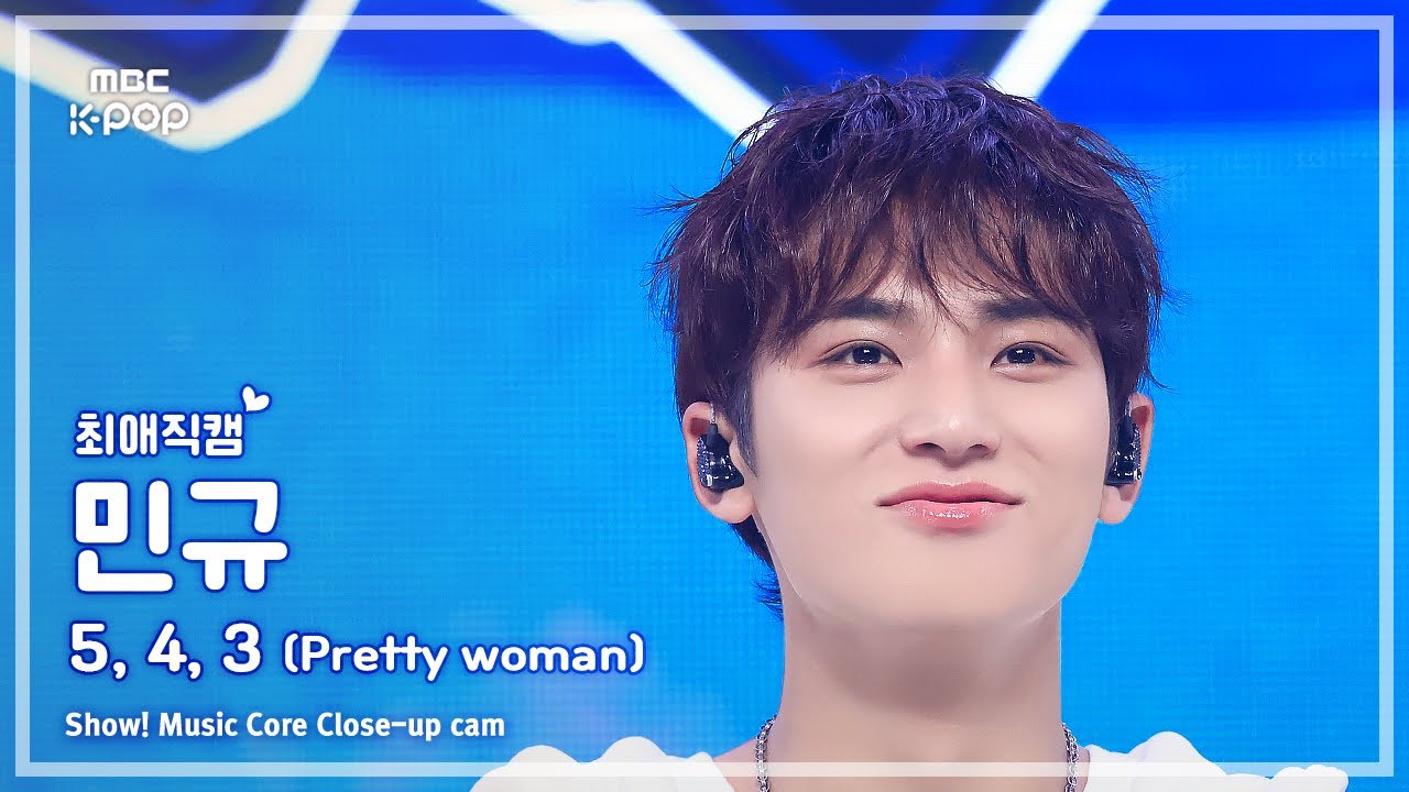 [#최애직캠] S.COUPS X MINGYU  MINGYU (에스쿱스X민규 민규) – 5, 4, 3 (Pretty woman) | 쇼! 음악중심 | MBC251004