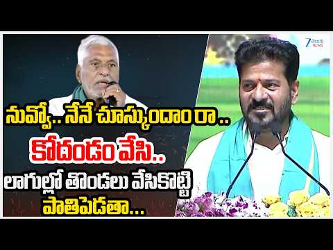 CM Revanth Mass Comments On Jeevan Reddy | కోదండం వేసి.. లాగుల్లో తొండలు వేసికొట్టి పాతిపెడతా... - ZEE24TELUGUNEWS