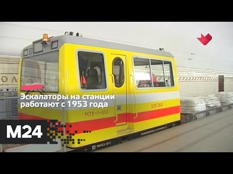 "Это наш город": станцию "Смоленская" закроют до июня 2021 года - Москва 24