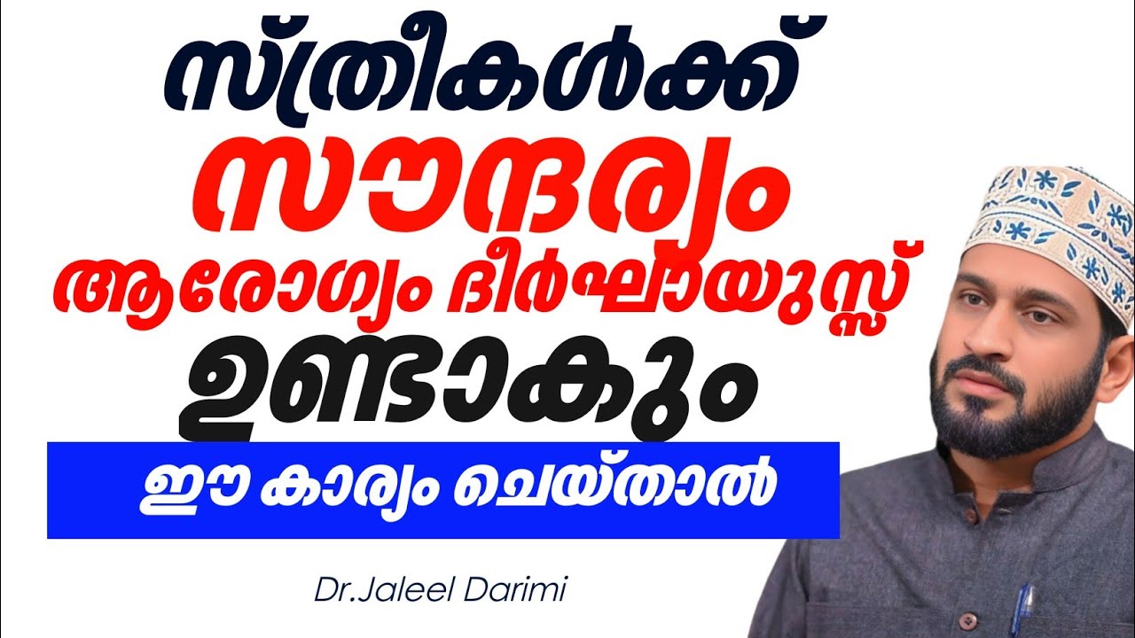 സ്ത്രീകൾക്ക് ആരോഗ്യവും സൗന്ദര്യവും ദീർഘായുസ്സ് ഉണ്ടാകും, ഈ കാര്യങ്ങൾ ചെയ്താൽ.