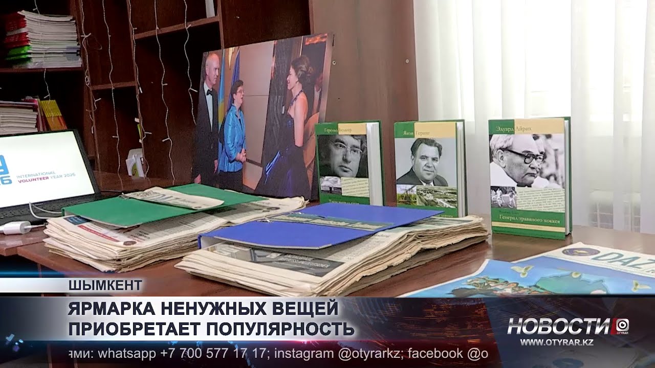 Ярмарка ненужных вещей приобретает популярность