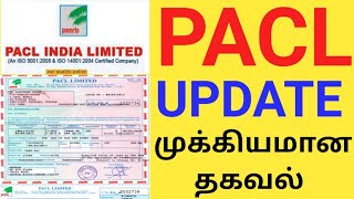 PACL LATEST UPDATE IN TAMIL 2021 | HOW TO EDIT PACL APPLICATION ONLINE | PACL REFUND STATUS CHECK
