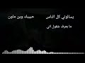 اغنية يسألوني كل الناس مع كلمات 