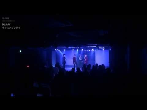 150329 BLAST ラッスンゴレライ