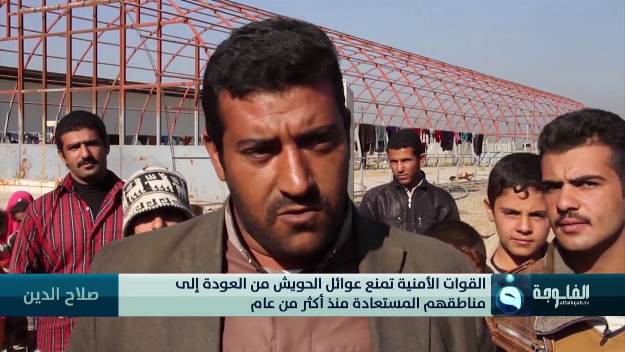 القوات الأمنية تمنع عوائل الحويش من العودة إلى مناطقهم المستعادة منذ أكثر من عام