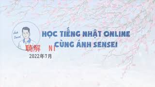 JLPT N1 Listening 07/2022 (Questions and Answers)
