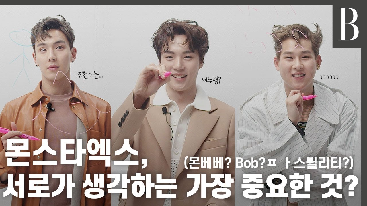 [ENG] 몬스타엑스 셔누 주헌 민혁 세 멤버의 드로잉 인터뷰!  