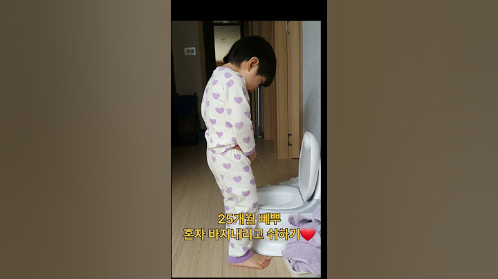 [25개월]혼자바지내리고쉬하기♡ #shorts #Shorts #육아 #발달 #배변훈련